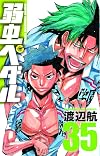 Yowamushi Pedal, Volume 35