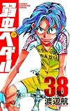 Yowamushi Pedal, Volume 38