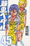 Yowamushi Pedal, Volume 45