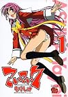 Koi Koi Seven, Vol. 1