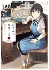 冠さんの時計工房（1） (少年チャンピオン・コミックス・エクストラ)
