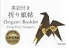Origami Booklet: Using Edo Chiyogami
