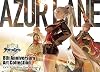 アズールレーン Eighth Anniversary Art Collection