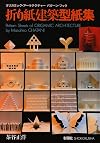 Pattern Sheets of Origamic Architecture