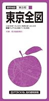 東京全図