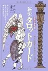 Derakkusu ban Hihou Tarot Card