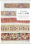 Embroidery Designs of the Asia