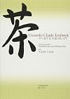 Urasenke Chado Textbook