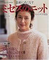 シンプル・メンズニットM&L―太い糸でザクザク編もう!