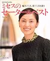 ミセスのセーター&ベスト (Vol.4)