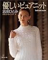 クチュール・ニット (9) (Let’s knit series)