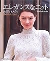 クチュール・ニット (11) (Let’s knit series)
