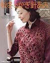 Fall Of The Crochet Hooks Knitting Needles... Vol. 8 (Let 'S Knit Series)