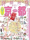 詳細地図で歩きたい町 京都 2016 (JTBのムック)