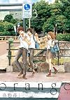 orange, Volume 3