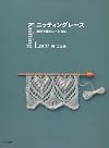 Knitting Lace