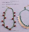 トゥーオヤのアクセサリー かぎ針で編む花レース