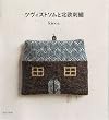 Tsuvisutosomu to hokuo shishu