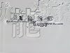 Ryuji Miyamoto: Kowloon Walled City (English and Japanese Edition)