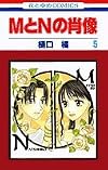 Portrait of M & N, Vol. 5