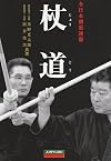 Jodo Gihou Photo Technical Book & English Translation