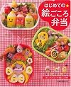 Pretty Artistic Taste Lunch Box(bento)/japanese Cooking Recipe Book
