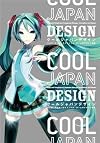 Cool Japan Design