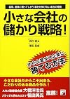結局、営業に頼ってしまう御社が伸びない本当の理由