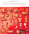 The fun Kazarigiri BOOK simple wiener, delicious to eat!