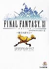 Final Fantasy XI Online, Vol. 8: The Pride of the Paladins 1