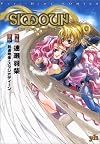 Simoun (Yuri-Hime COMICS)