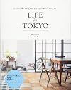 LIFE in TOKYO : rinobeÌ"shon de kanaeru jibunrashii kurashi to interia NARRATIVE LIFESTYLES via RENOVATION