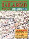 Tokyo Metropolitan Area Rail & Road Atlas/English/Japanese