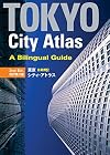 Tokyo City Atlas: A Bilingual Guide (3rd Ed.)