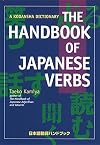 The Handbook of Japanese Verbs