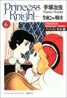 Princess Knight, Volume 6