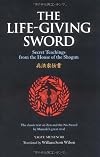 The Life-Giving Sword: The Secret Teachings From the House of the Shogun (The Way of the Warrior Series)