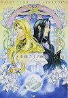 由羅カイリ画集 アンジェリーク 20th Anniversary
