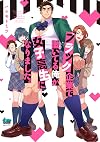 ブラック企業で働いてる俺が女子高生になりました。 (donna COMICS)
