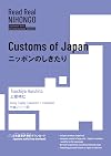 Read Real NIHONGO ニッポンのしきたり
