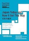 Read Real NIHONGO　日本の論点