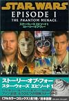 Star Wars: The Story of Four