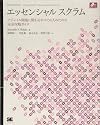 桂坂謡曲談義 : 高砂・定家・三井寺・弱法師・鞍馬天狗