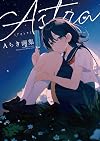 Aちき画集 Astra ART WORKS
