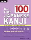 The First 100 Japanese Kanji: (JLPT Level N5) The Quick and Easy Way to Learn the Basic Japanese Kanji