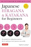 Japanese Hiragana & Katakana for Beginners: First Steps to Mastering the Japanese Writing System (CD-ROM Included)
