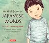 My First Book of Japanese Words: An ABC Rhyming Book