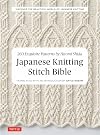 Japanese Knitting Stitch Bible: 260 Exquisite Patterns by Hitomi Shida
