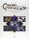 Chrono Trigger Original Sound Version Piano Sheet Music
