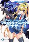 フルメタル・パニック! アナザー1 (富士見ファンタジア文庫 か)